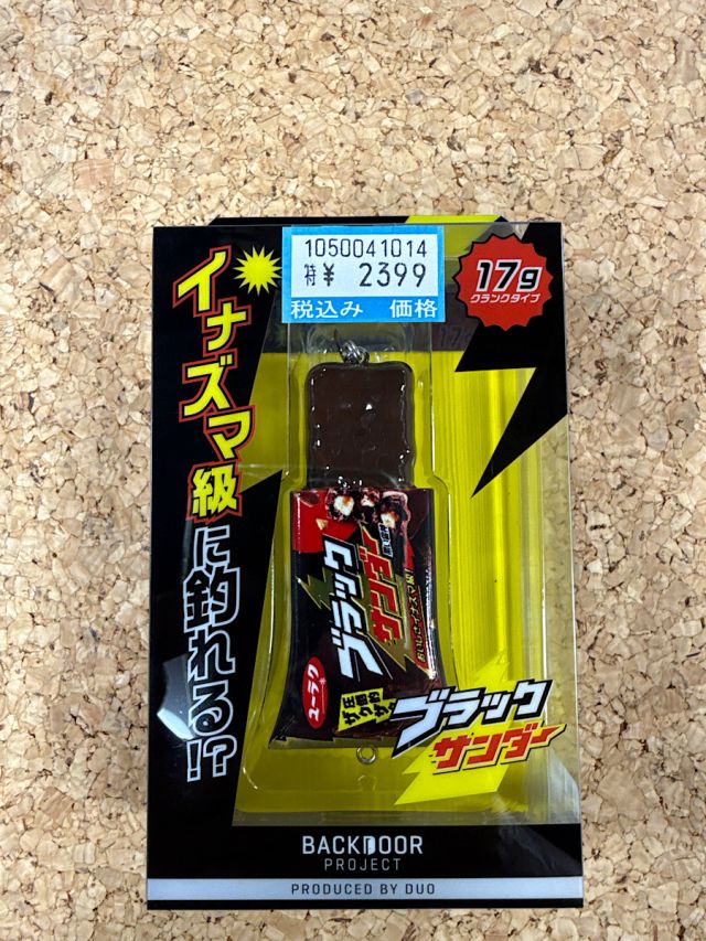 デュオ　ブラックサンダールアー再入荷！